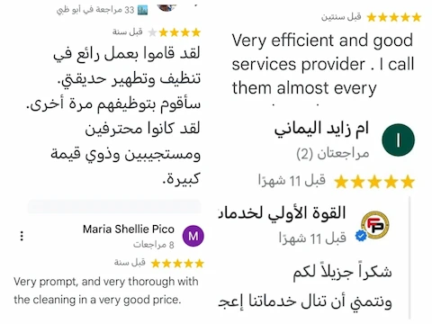 شركة غسيل كنب ابوظبي شركة غسيل كنب ابوظبي