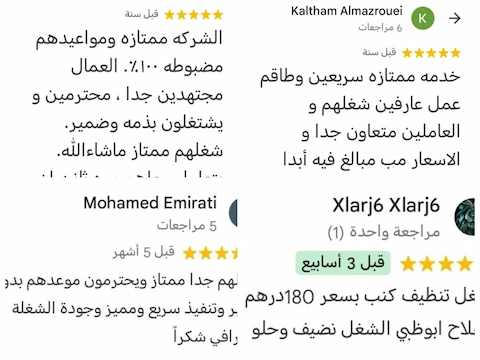 شركة تنظيف كنب في ابوظبي 5 شركة تنظيف كنب ومجالس